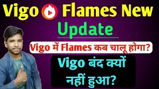 Vigo Flames New Update! Vigo me band flames kab chalu hoga! Vigo kab band hoga | Vigo Flames Problem