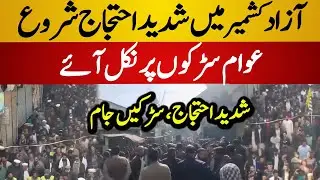 Thousands Strats Protest on Azad Kashmir Streets | Intense Slogans | Azad Kashmir Latest Video