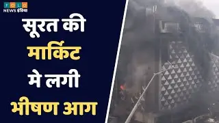Fire fighters wrestle to control Surat Raghuveer market blaze