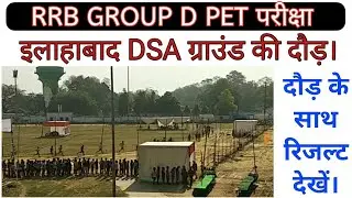 RRB Group D PET 1000 meter Running DSA Gound Allahabad  30.03.2019/RRB Group D Pet Result Allahabad