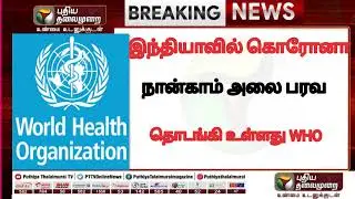 🔴BREAKING : Omaicron Corona Virus Schools & College Closed Again | College School News Today School
