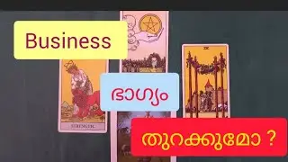 ഇനി ബിസിനസ്സ് സ്റ്റേബിളാകുമോ ?