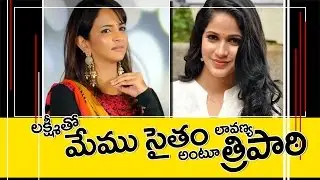 Lavanya Tripathi Turns Sugarcane Juicer for Manchu Lakshmi |#TopTeluguMedia