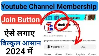 Youtube par join button kaise lagaye | youtube join button Active kaise kare#techofsonu #joinbutton