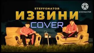 Steffonator-Izvini (Offical Cover)