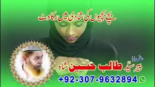 Amil baba in uk contact number +92307632849
