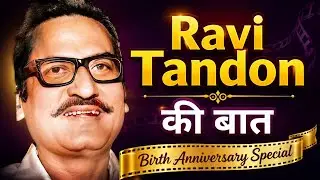 Ravi Tandon | Birth Anniversary Special | interesting information .