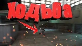 Как Правильно Двигаться в CrossFire [2021 ГАЙД]