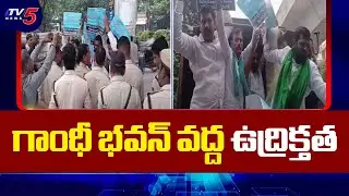 Jubilee Hills Bypoll: Munnuru Kapu Leaders Protest At Gandhi Bhavan For Ticket || TV5 News