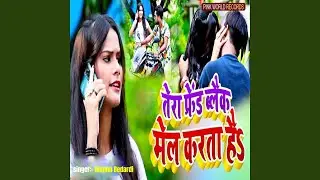 Tera Friend Black Mel Karta Hai