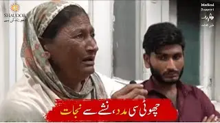 Addiction: Escape or Destruction? | Help Save A Life | Medical Support |نشہ: فرار یا بربادی؟