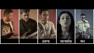 Projonmo Agami Theme Song (প্রজন্ম আগামীর গান)