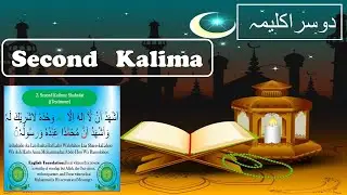 (2nd kalima) Second kalima shahadat with tajweed in English .Learn to read Quran with tajweed.