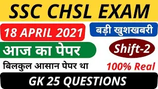 SSC CHSL TODAY EXAM ANALYSIS || 2ND SHIFT 18 APRIL TODAY EXAM PAPER || AAJ KA CHSL KA PAPER
