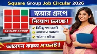 Square Group Job Circular 2026 | স্কয়ার গ্রুপে নতুন চাকরির সুযোগ | Apply Now | Time demands intro 