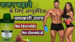 mushleaf go gain weight booster Review | Benefits | Use | Side effects