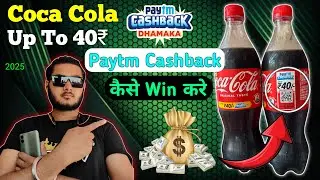 Coca Cola Up To 40Rs Paytm Cashback 2025 | How To Get Coca Cola Paytm Cashback Offer #paytmcashback