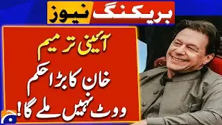 Breaking News: Imran Khan big Plan Ready - Gohar Khan media talk - Geo News