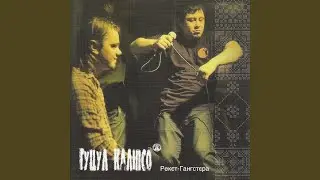 Курви