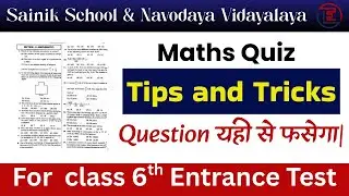 Sainik School &  Navodaya Vidayalay Maths Quiz For class 6th And 9th.Tips And Tricks ||