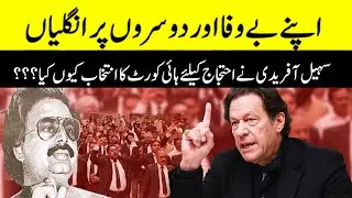 Adiala Jail Tension: Imran Khan & Suhail Afridi&rsquo;s Protest Call &mdash; What Happens Next@owaishussainsyed