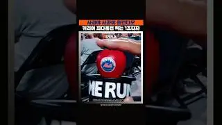 [시즌복습] 커리어 최다홈런 기록하는 후안소토ㅣ250919 Nationals vs Mets