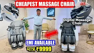 Best Massage Chair Market in Delhi | Massage Chair Factory Manufacturing Only ₹9999 | Massage Chair