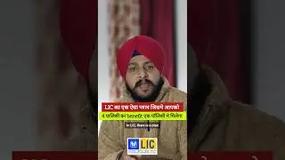 Lic jeevan Umang plan 4 benefits in just 1 policy #financeaman