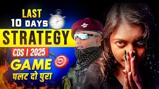 CDS 1 2025 Last 10 Days Revision Plan