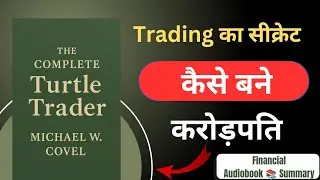 The Complete TurtleTrader Audiobook In Hindi | Trading का सीक्रेट कैसे बने करोड़पति |Book Mentor Pro