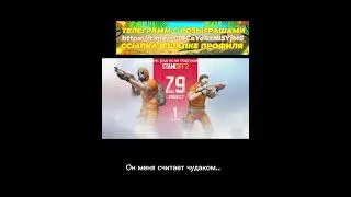 Тгк:Evrei #фишкистандофф #читы #чит #веляstandoff2 #стендофф2 #читер #веля #standoff2дуэли