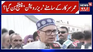Reservation policy rationalised in best possible way: J&K CM Omar Abdullah | Jammu Kashmir News