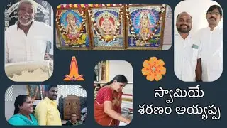 స్వామియే శరణం అయ్యప్ప 27వ రోజు అన్నదానం తెనాలి#lasya Yarramothu #god#video 🙏🙏🙏