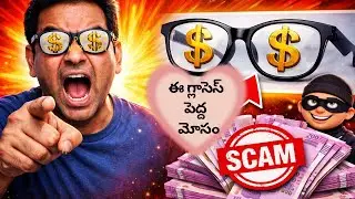 Are Blue Light Glasses Really a Scam? 😱 | The Truths Eye Doctors Don't Tell | Telugu Tech Guru