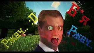 MineCraft - ClanWar - TurboEzhik - Ржач... :DD