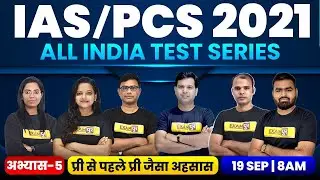 IAS/PCS 2021 Preparation | All India Test Series | By IAS PCS By Exampur