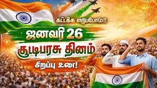 Republic Day song 2026 January 26 India #republicday #January_26  #Tamil #india 