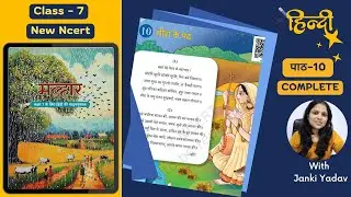 Class 7 Hindi NCERT | Chapter 10 मीरा के पद |full Lesson, शब्दार्थ, प्रसंग सहित व्याख्या  KaliyaanTV