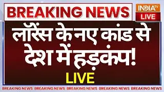 Lawrence Bishnoi New Case Live: लॉरेंस के नए कांड से देश में हड़कंप | Salman Khan