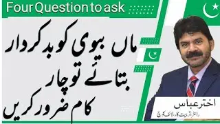 Ask 4 qestion at any cost when mother declear you wife charcterless women | Akhter Abbas Video