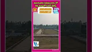 #openplots in Ramavarappadu #vijayawada #eluru road #ramavarappadu #gannavaram #gunadala #Gudavalli