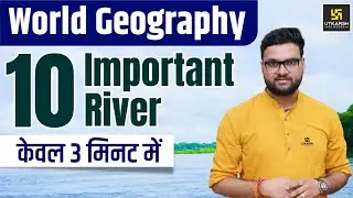 10 Important Rivers केवल 3 मिनट में By Kumar Gaurav Sir - World Geography