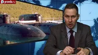 Новое оружие России  Статус 6 вгонит США в Судный День