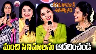 మంచి సినిమాలను ఆదరించండి Surekha Vani Emotional Speech | Supritha | Amaravathiki Aahwanam