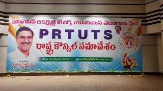 PRTU TS STATE COUNCIL MEETING LI VE FROM GAJWEL