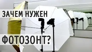 Мобильная фотостудия. Видеоурок