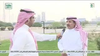 مراسل #السعودية من #الجبيل وتحديدًا من أكبر مدينة صناعية في العالم، ولقاء مع م. محمد الزهراني.