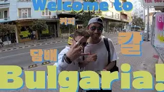 🇧🇬 Ep2_웰컴투 불가리아 Welcome to Bulgaria! coffee 커피, cigaret 담배 그리고 knife칼
