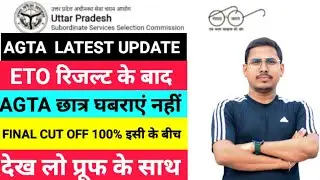 agta cut off 2025 | upsssc agta final cut of | agta dv date |upsssc latest news | agta final cut off