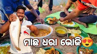 ଲଗାତର ଲଗାତର😱ଧରା ହେଲେ ମାଛ 🎣 ଚିତଳ।। ଭେକେଟି 😱#fishingvideo 